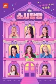 Soshi Tamtam