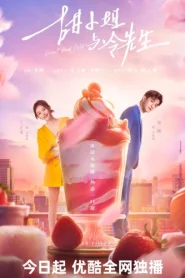 Sweet and Cold Capitulo 18